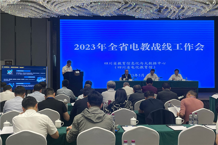 成都市在全省电教战线工作会议上作交流发言-图片3.jpg